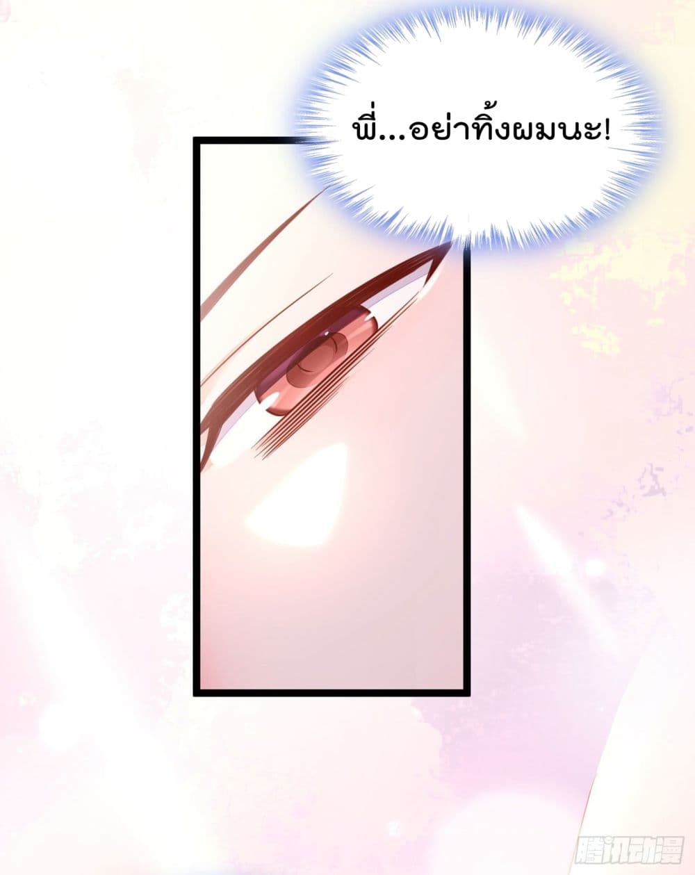 Whispers of The Devil 21 (25)